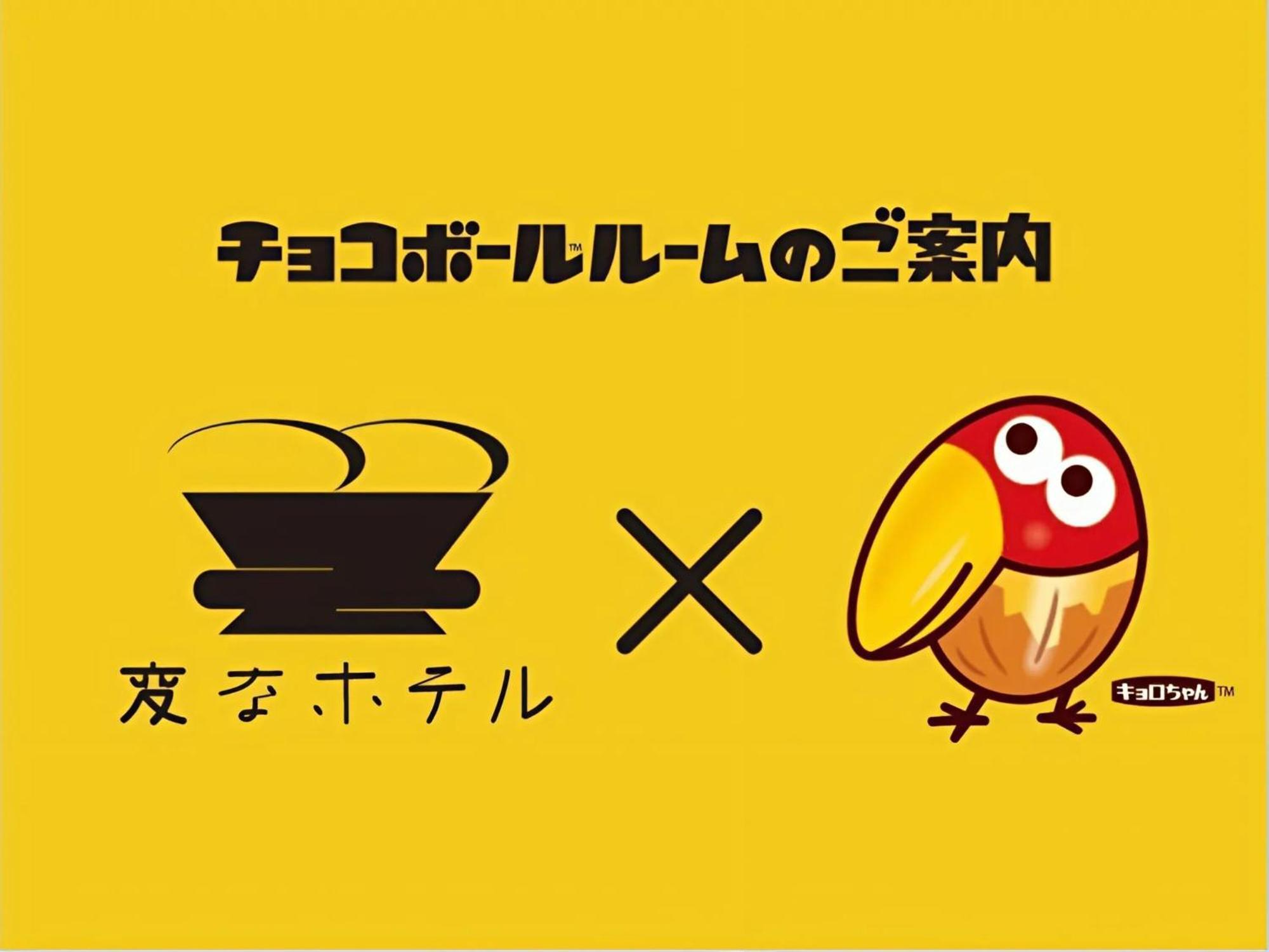 Henn Na Hotel Fukuoka Hakata Екстер'єр фото